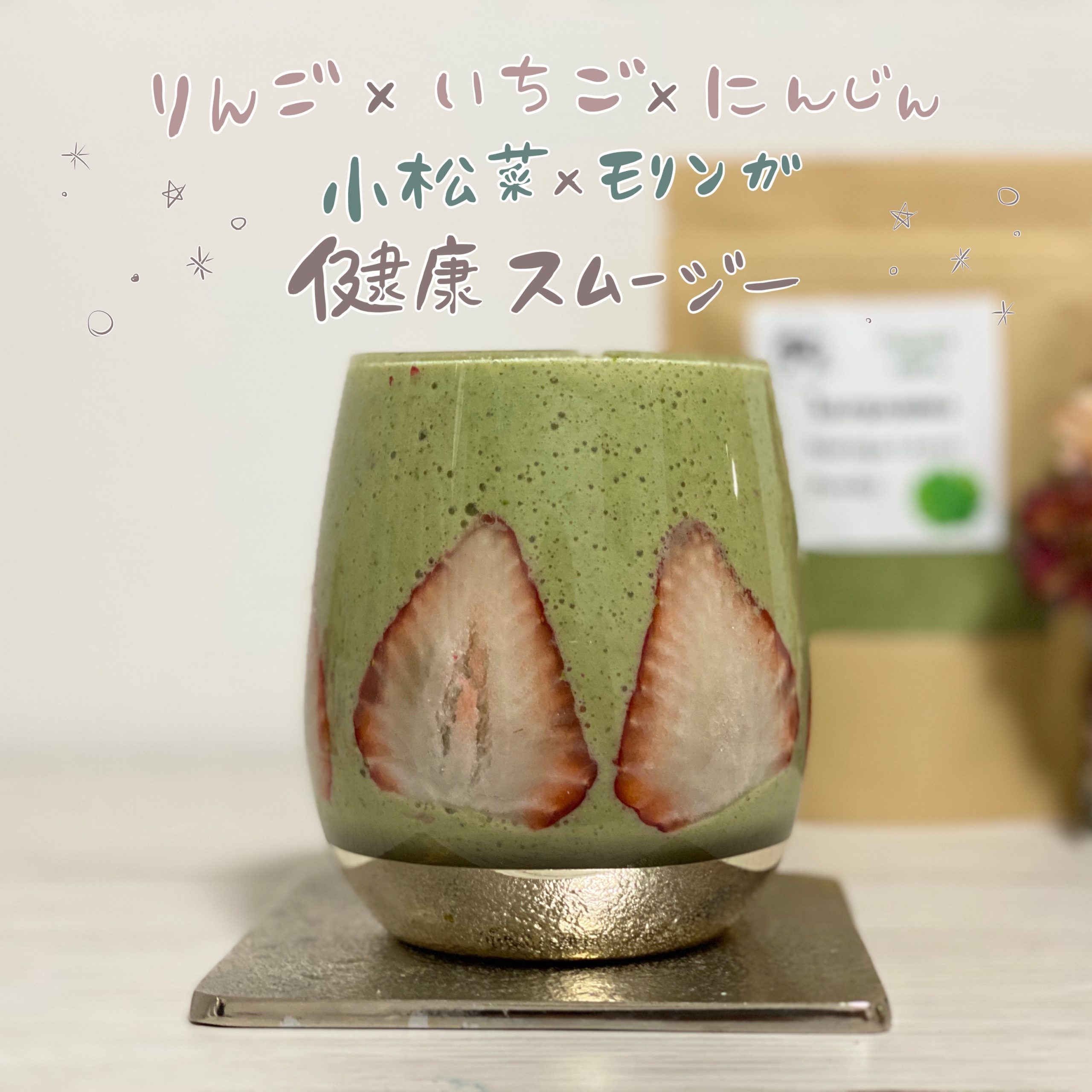 モリンガレシピ モリンガさつきのモリンガレシピ